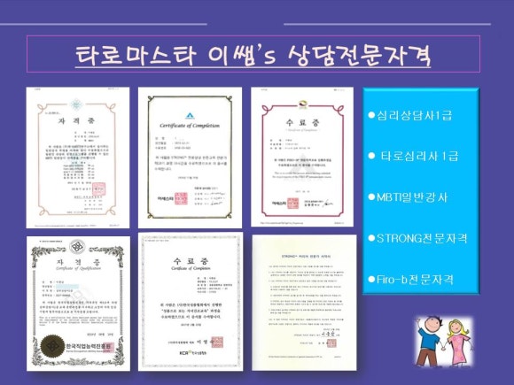 타로와사랑방 이미지