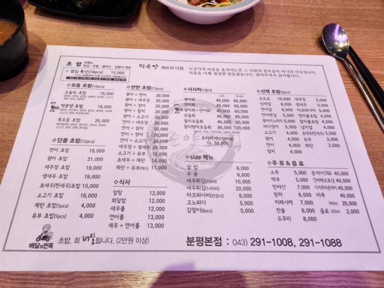 박준양스시 이미지