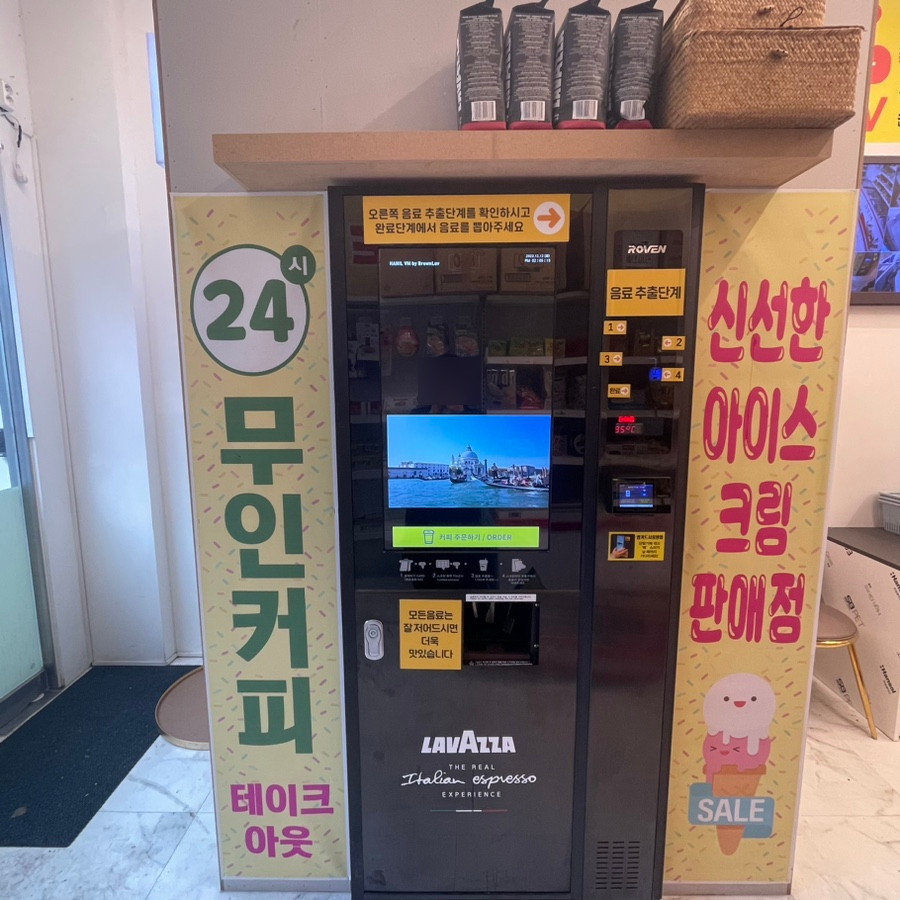 얼음과자구출작전 이미지