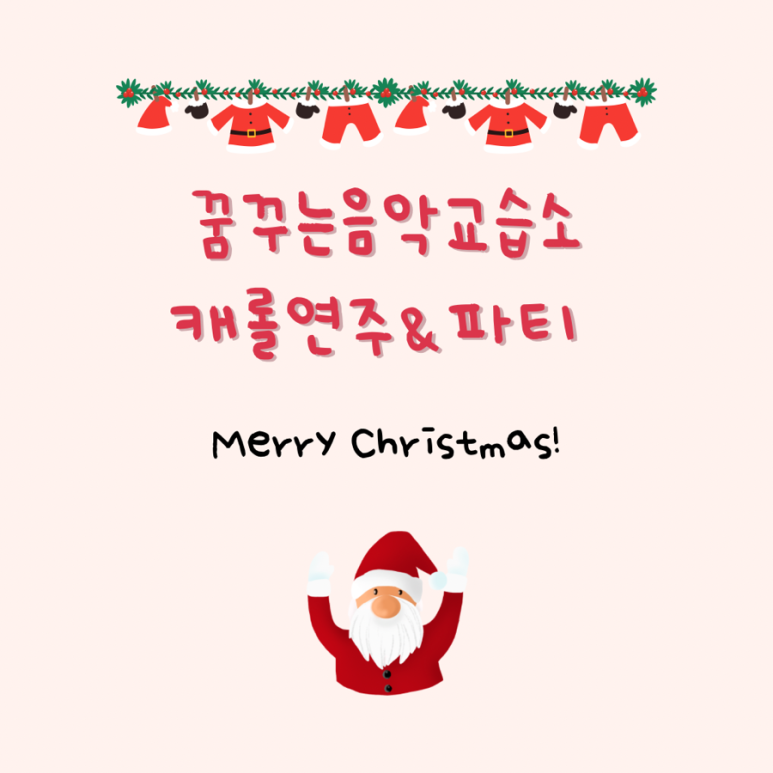 꿈꾸는음악교습소 이미지