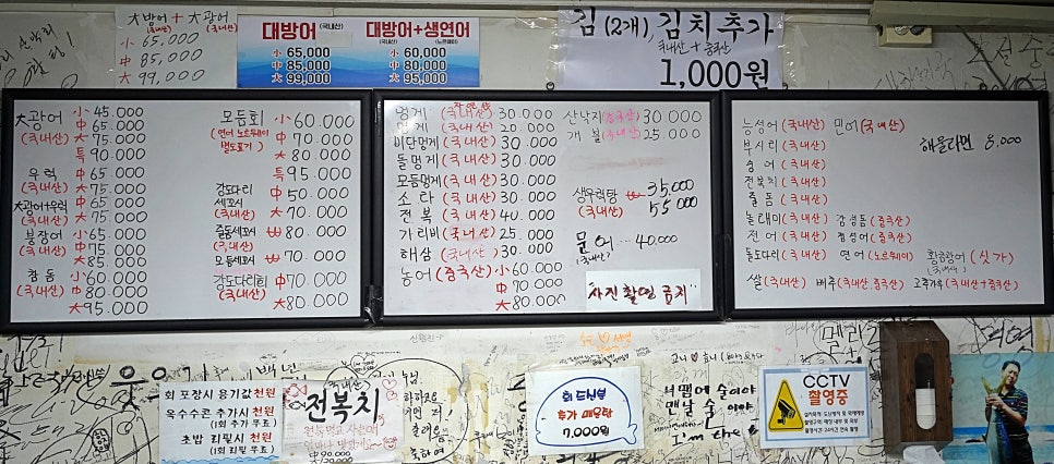 정이네산낙지 이미지