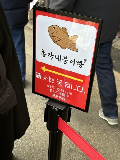 로또랑붕어빵 이미지