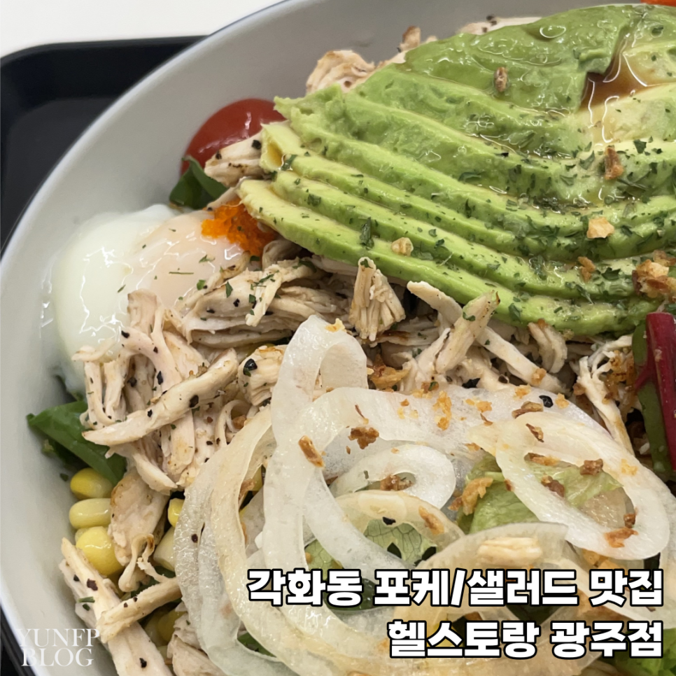 헬스토랑광주점 이미지