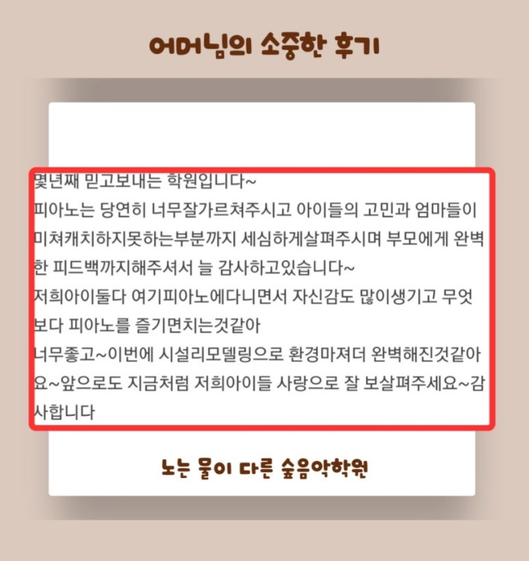 소리숲피아노학원 이미지