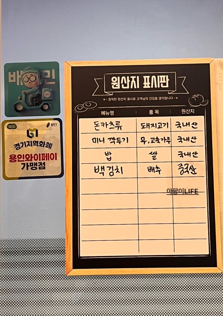 도투카츠 이미지