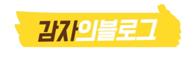 그릭앤그랩 이미지