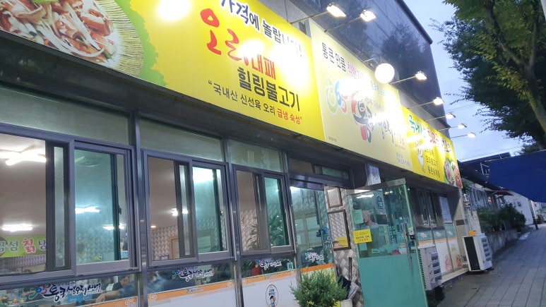 신우유통 영천점 이미지
