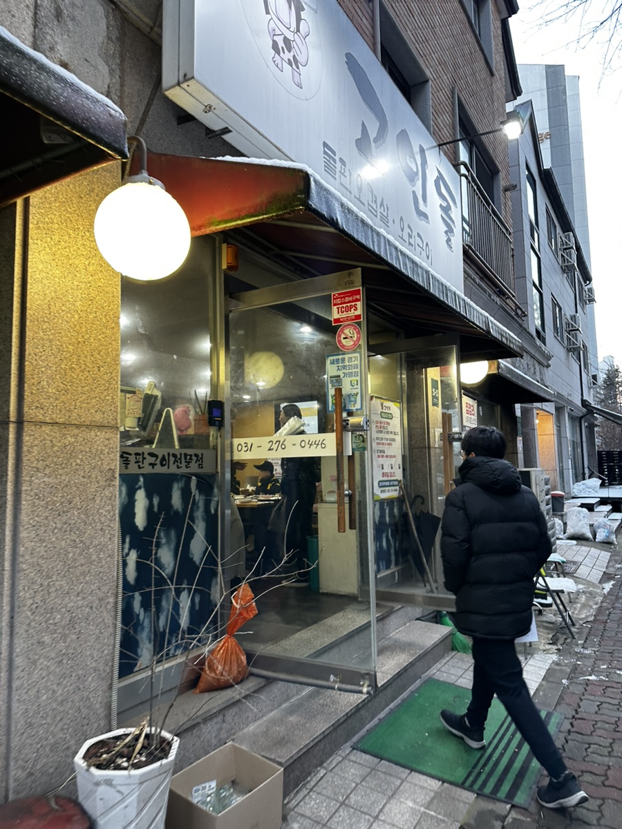 고인돌돌판구이 이미지