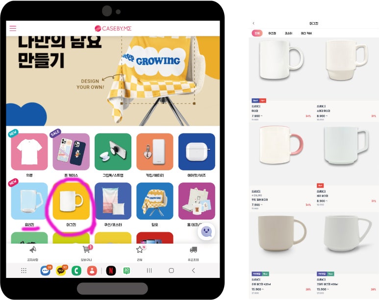 컵바이한 이미지