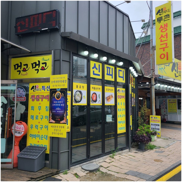 진구이 이미지