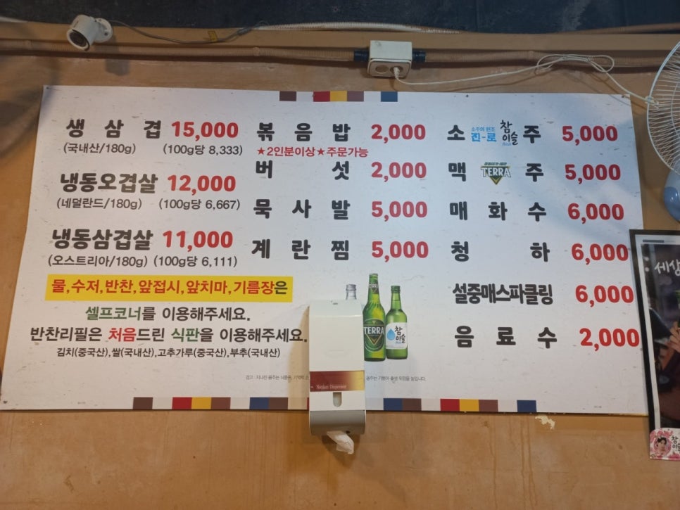 부추생삼겹살 이미지