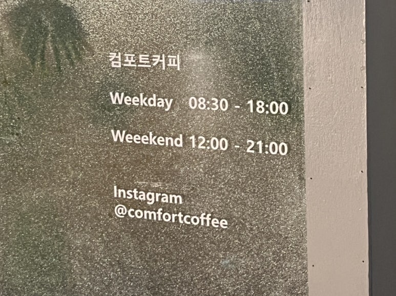 컴포트카페인 이미지