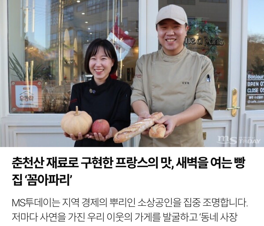 꼼아파리 이미지