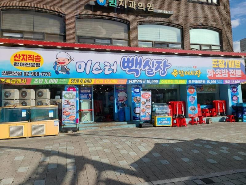 미스터향 이미지