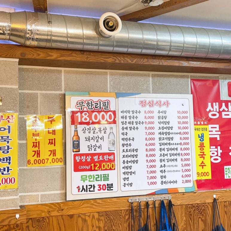 영동무한리필생고기 이미지
