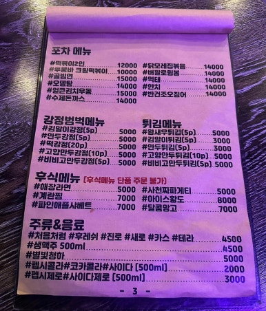 닭강정왕자떡볶이공주 이미지