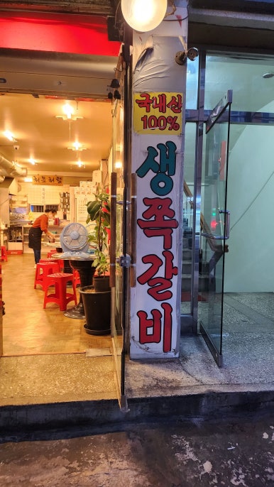 일광 쪽갈비 이미지