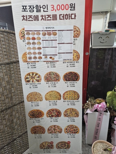 빵위에치즈대구 이미지