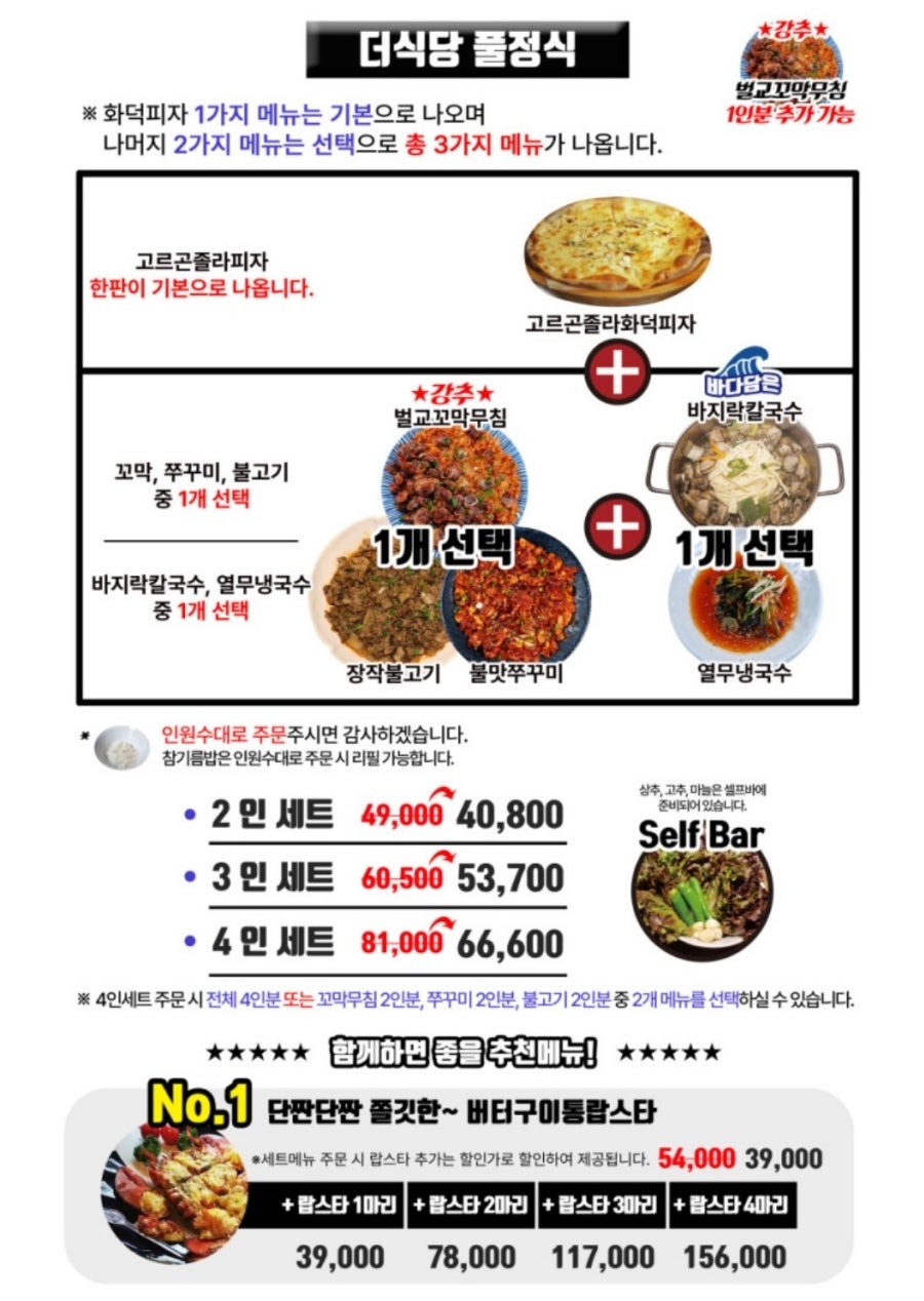 명동거리맛집 이미지