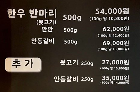 갓성비한우 침산본점 이미지