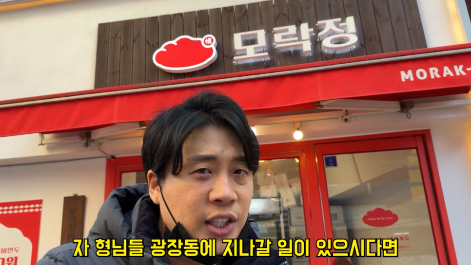 모락정만두 이미지