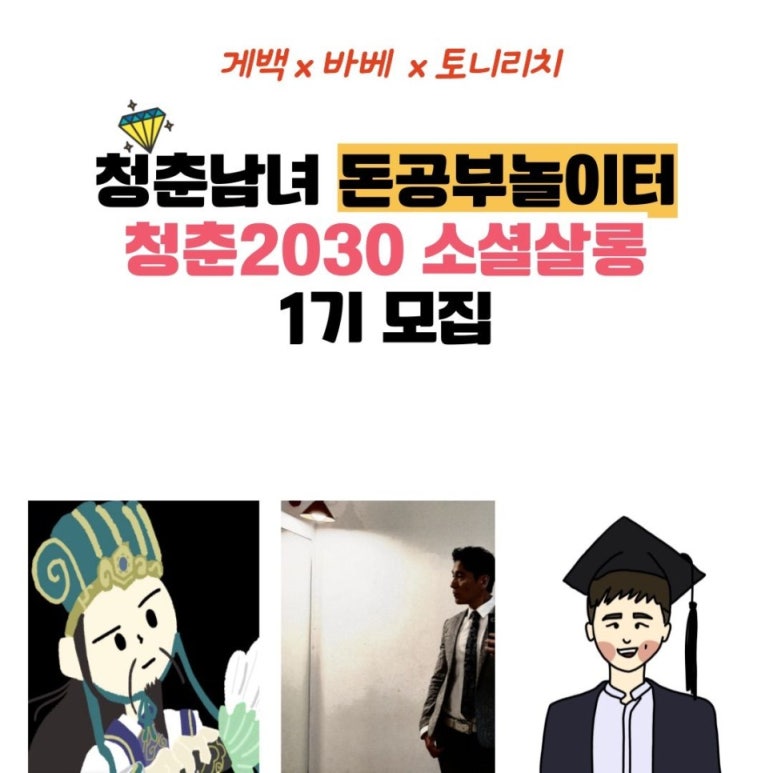 청춘결혼정보 이미지