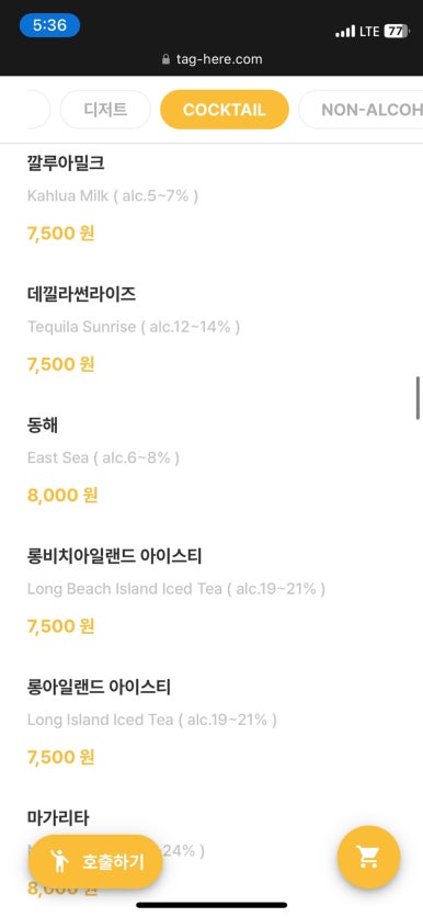 카페노네임 이미지
