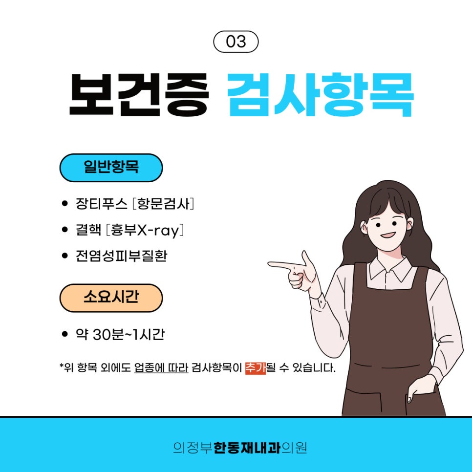한동재내과의원 이미지