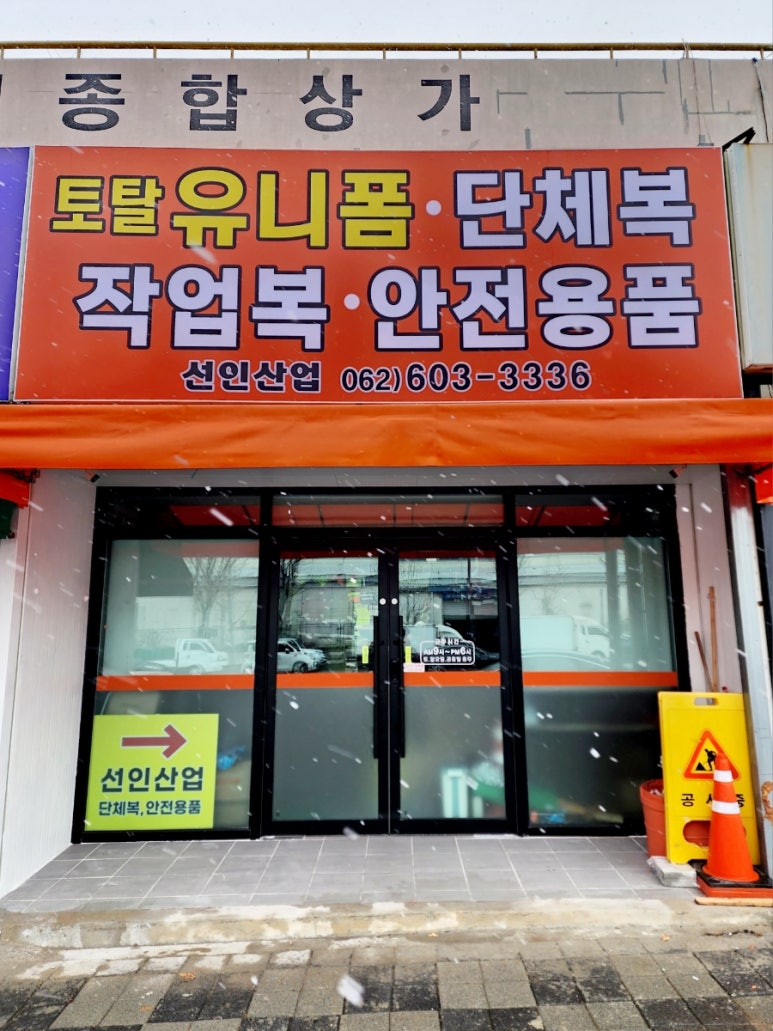 선인산업 이미지