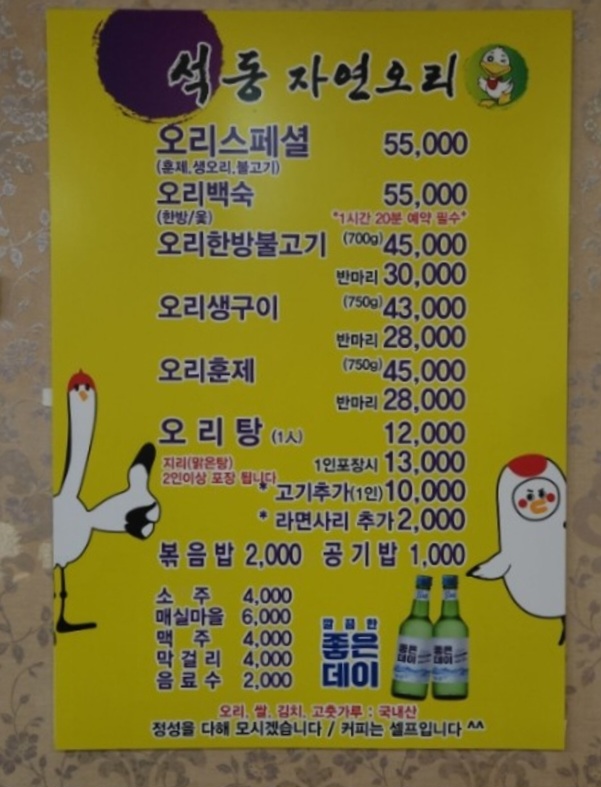 석동자연오리 이미지