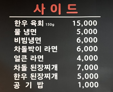 갓성비한우 침산본점 이미지