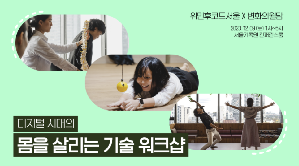변화의월담 이미지
