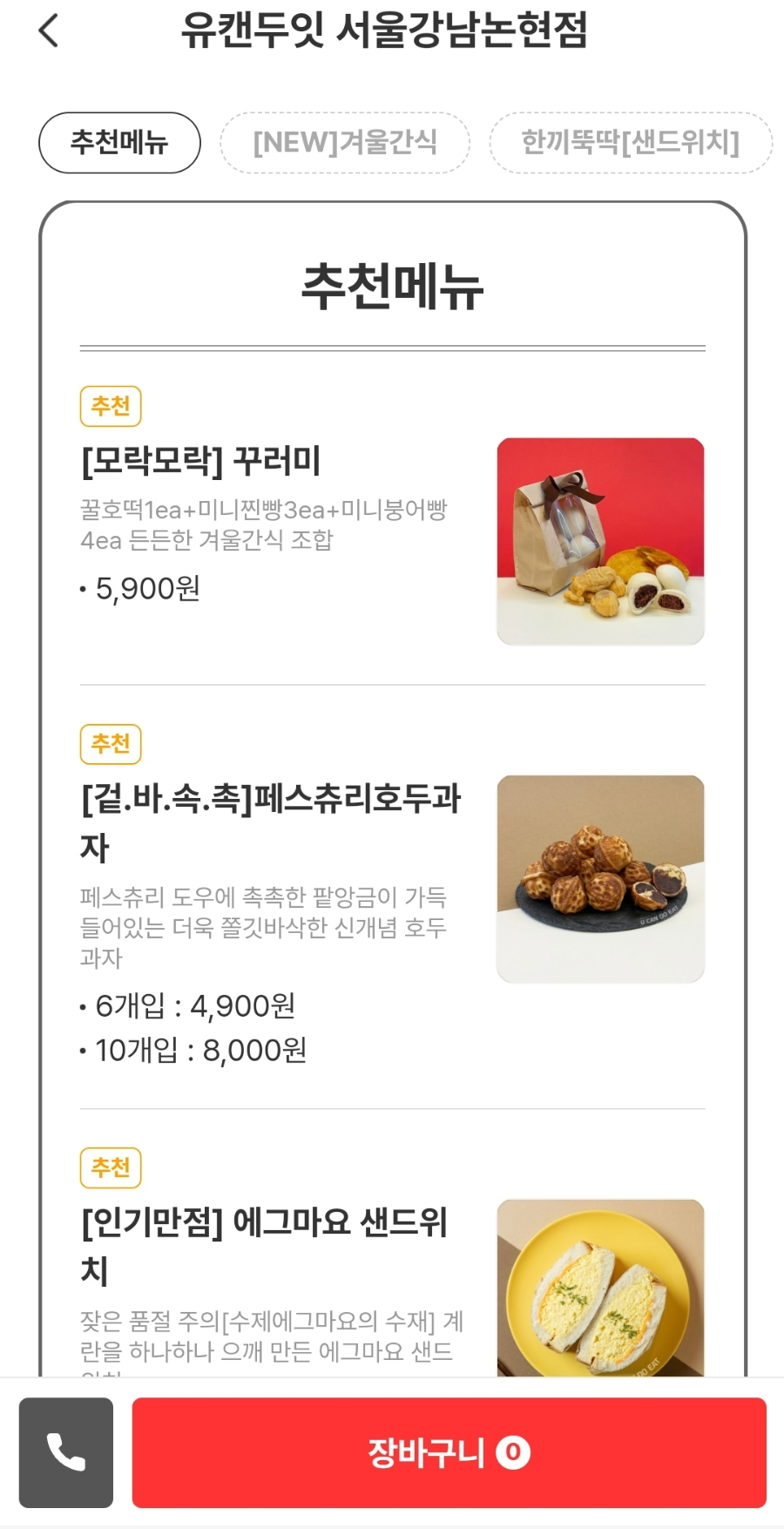 유캔두잇 이미지