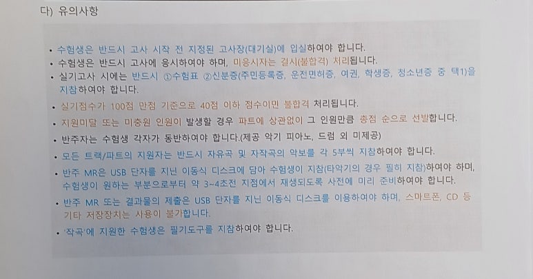 선율엔지니어링 이미지
