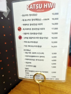 카츠휘 이미지