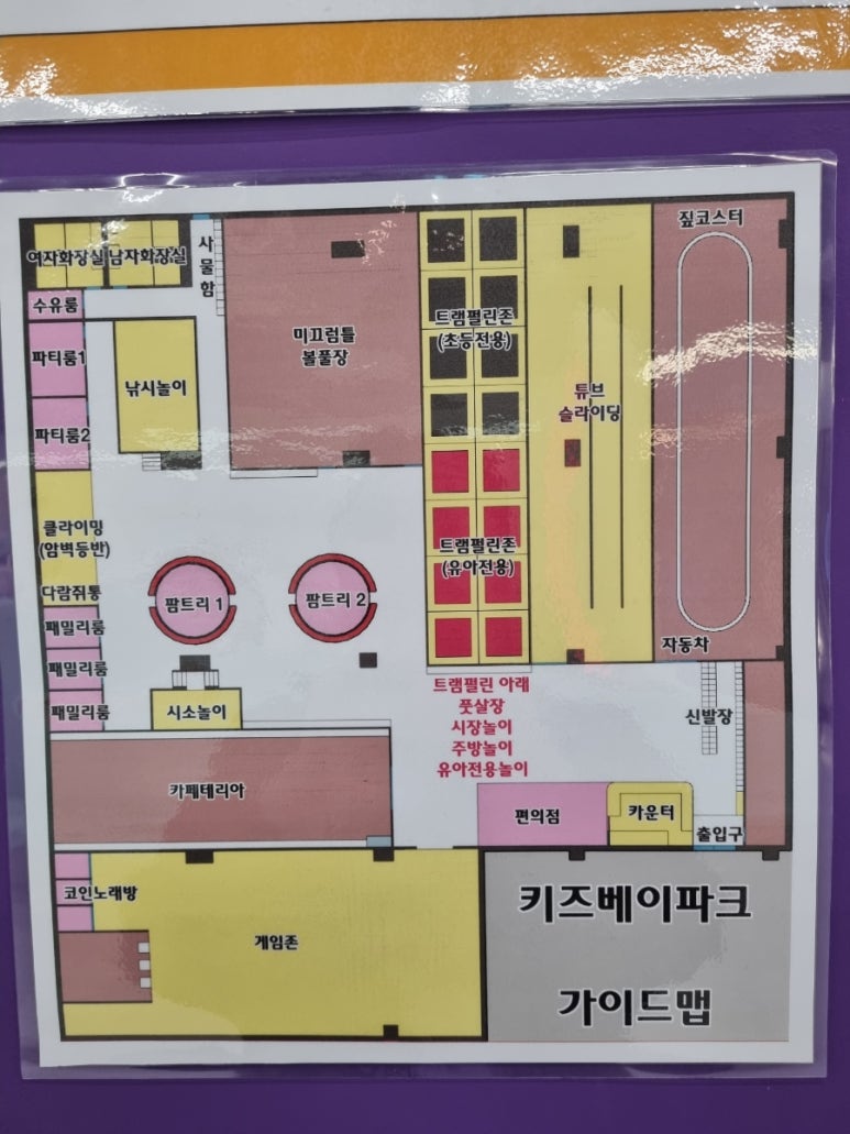 키즈베이파크 이미지