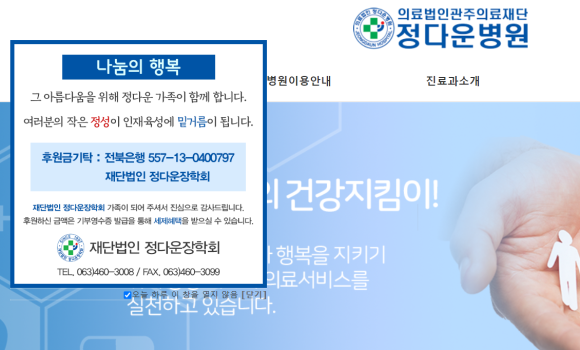 정다운가정의학과 이미지