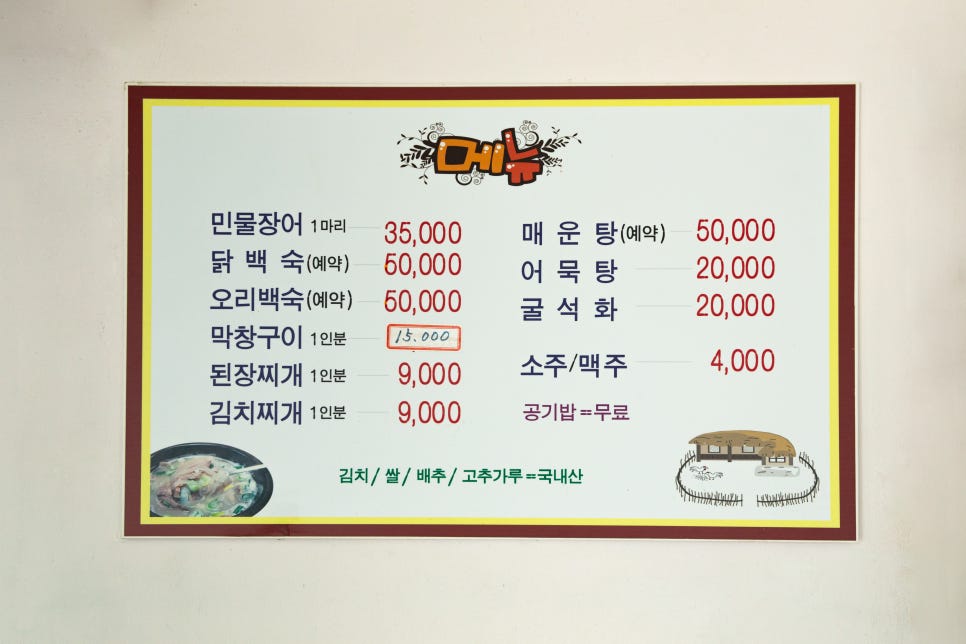 국수포차 이미지