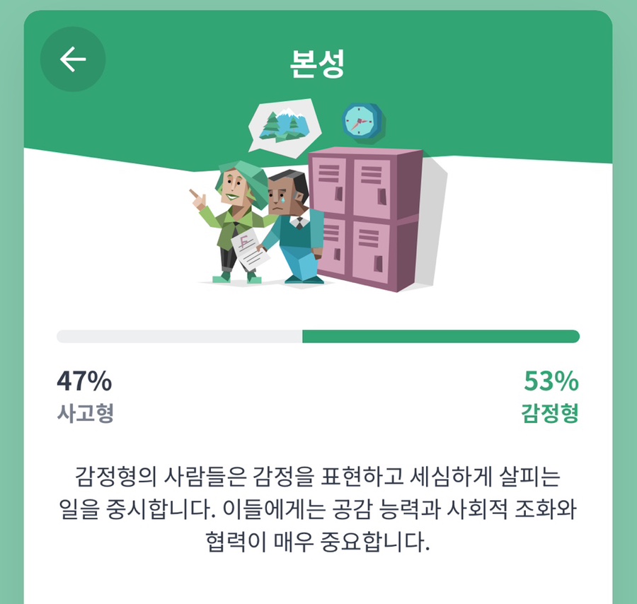그린타임 이미지