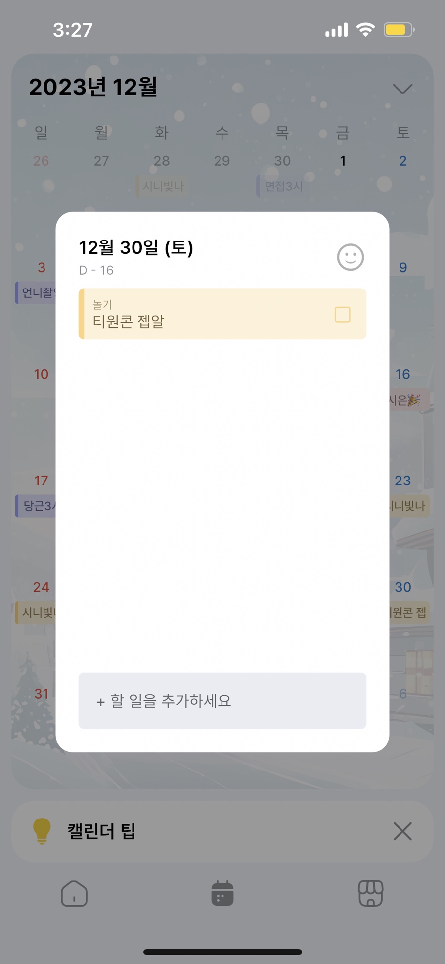 청솔칼국수 이미지