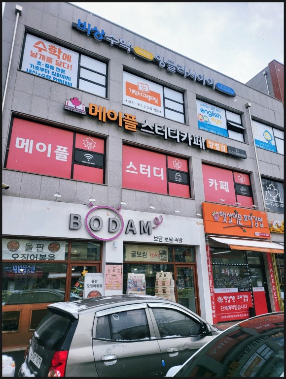 메이플스터디카페 이미지
