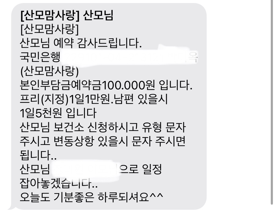 산모맘사랑 이미지
