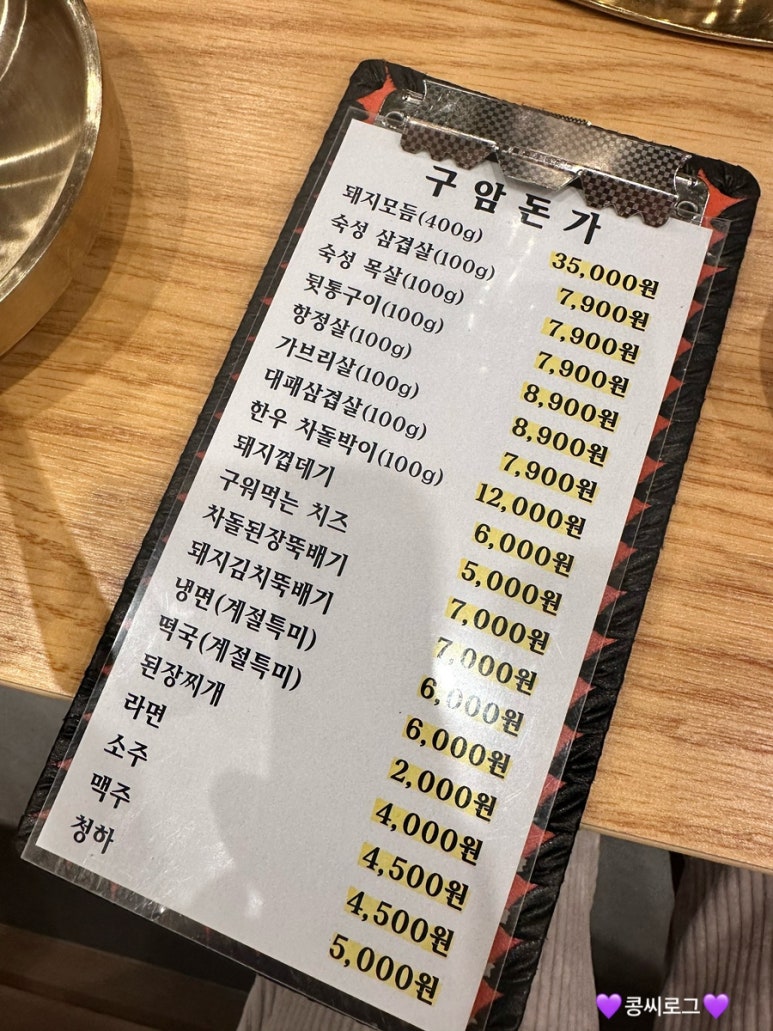 구암돈가 이미지