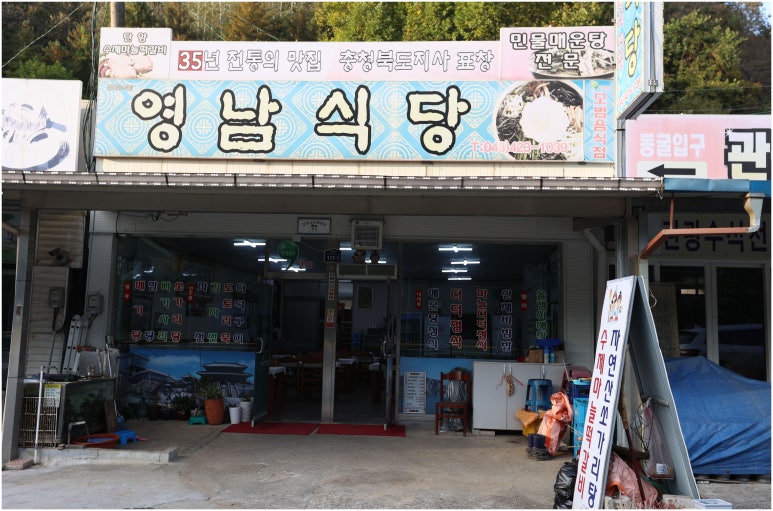 영남식당 이미지