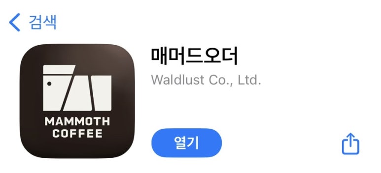 매머드익스프레스보라매공원점 이미지