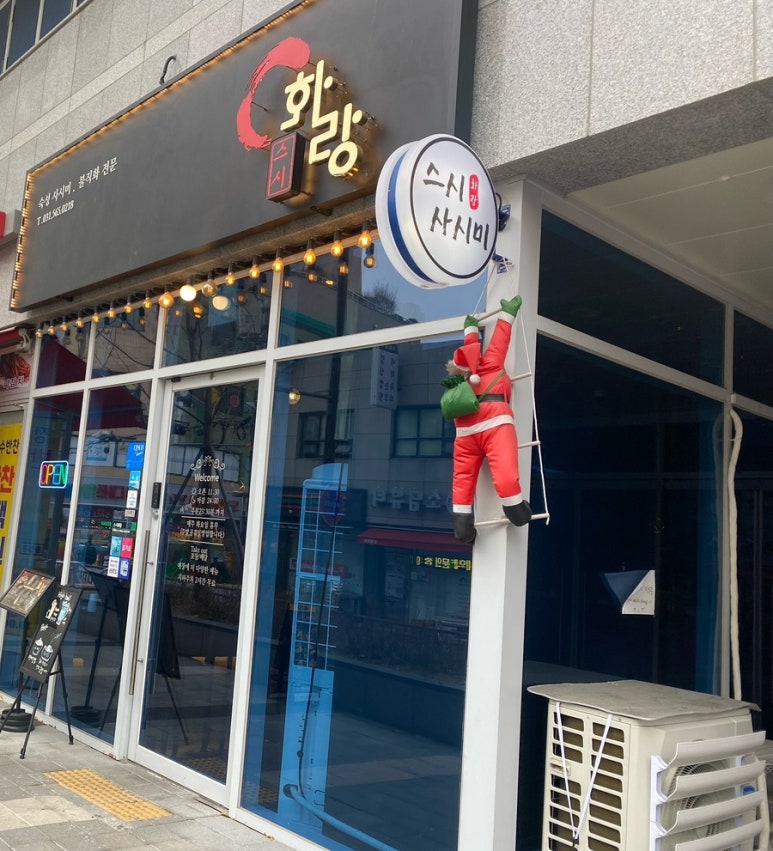스시화랑 이미지
