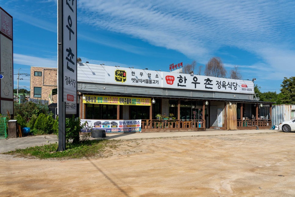 한우촌정육점 이미지