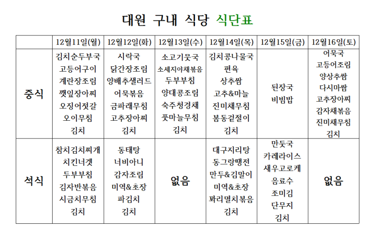 대원구내식당 이미지