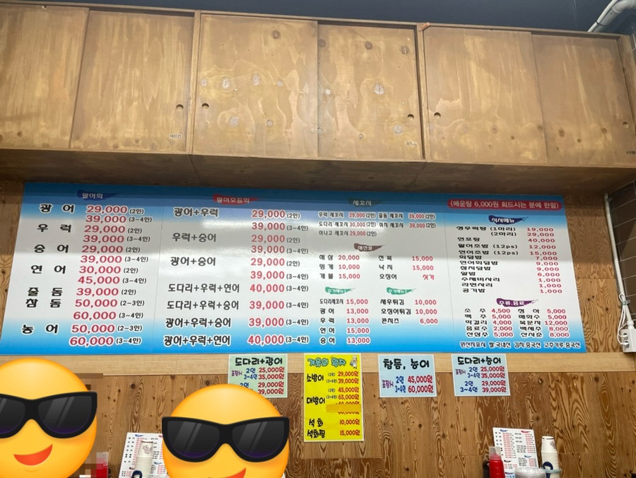 착한막회 이미지