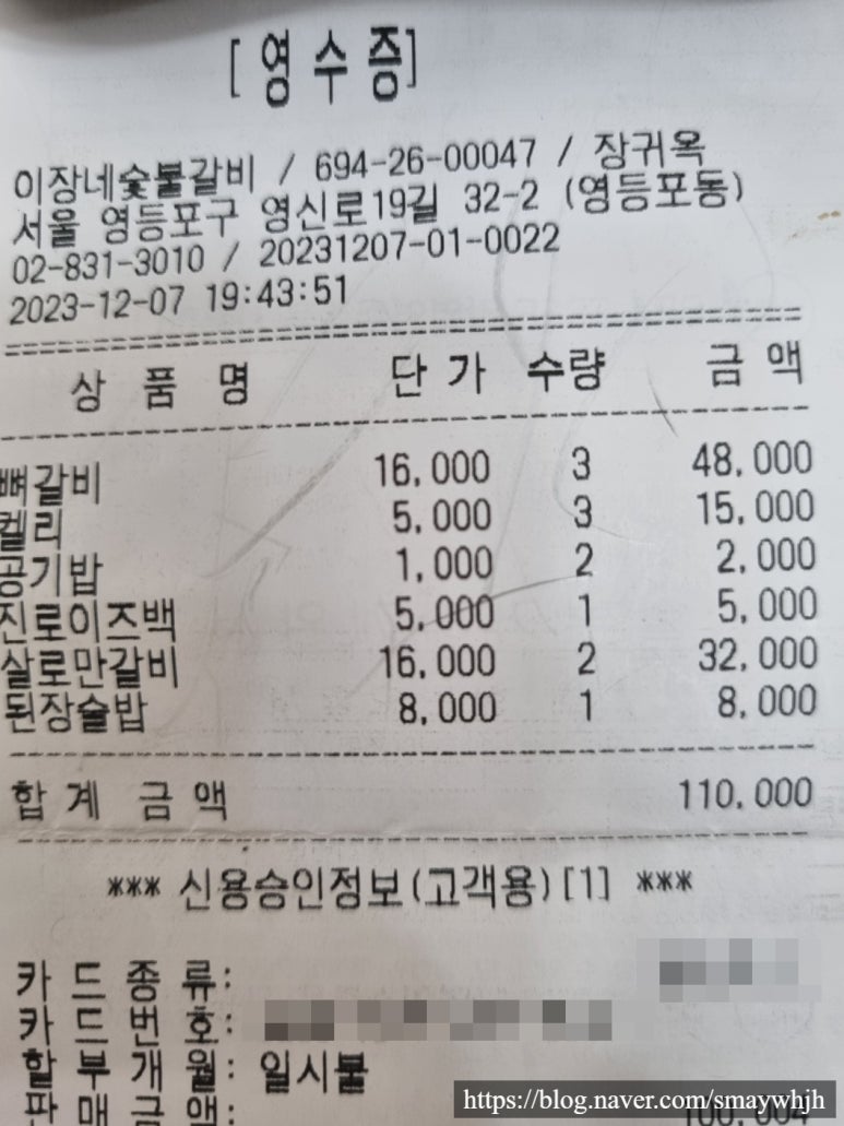 영신갈비 이미지
